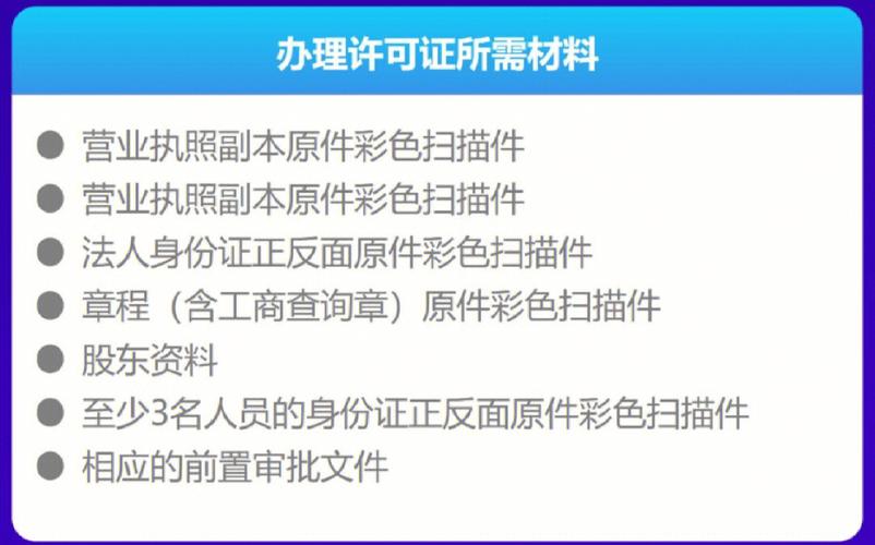 ISP經(jīng)營(yíng)許可證,ISP是什么意思及ISP許可證辦理費(fèi)用多少錢